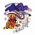 登上崗頭不自滿 2